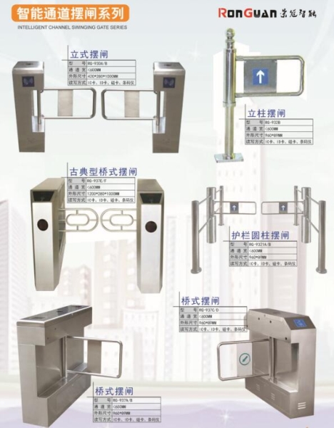 文登智能通道摆闸系列